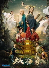 触手挠痒痒